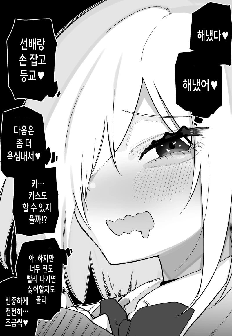기억상실인 나에게 여자친구가 있었다.manhwa - 이미지 31