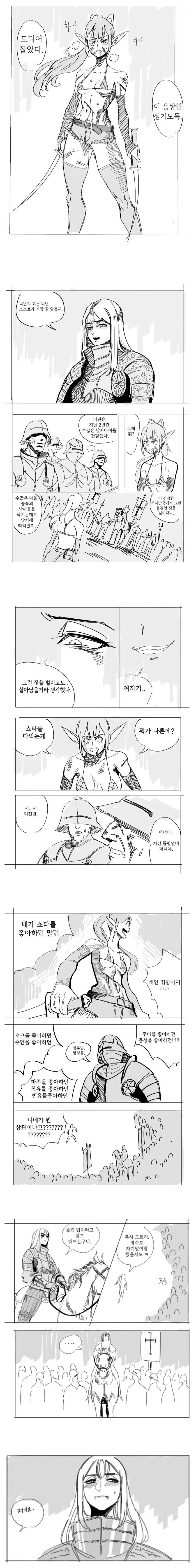 연쇄ㅅㅌㄱㄱ범 엘프 만화.manga
