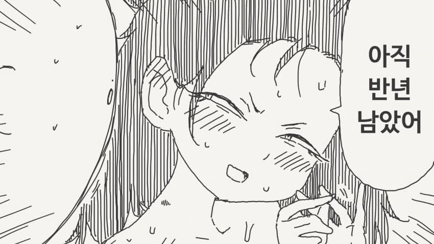 서른까지 독신이면 결혼하자.manga - 이미지 4