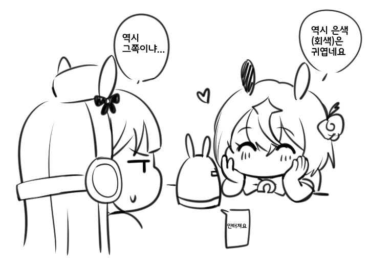 [말딸] 고루시와 저스터웨이.manhwa - 이미지 2
