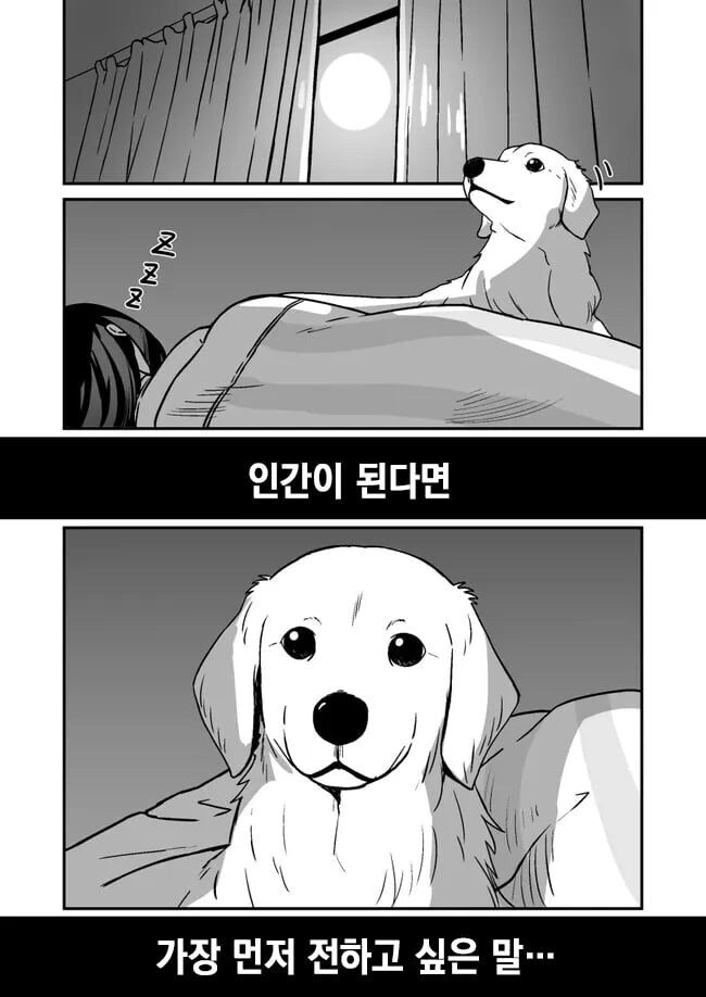 침대위에서 느금마가 그러던데 manga - 이미지 2