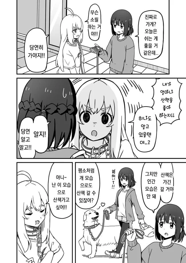 침대위에서 느금마가 그러던데 manga - 이미지 14