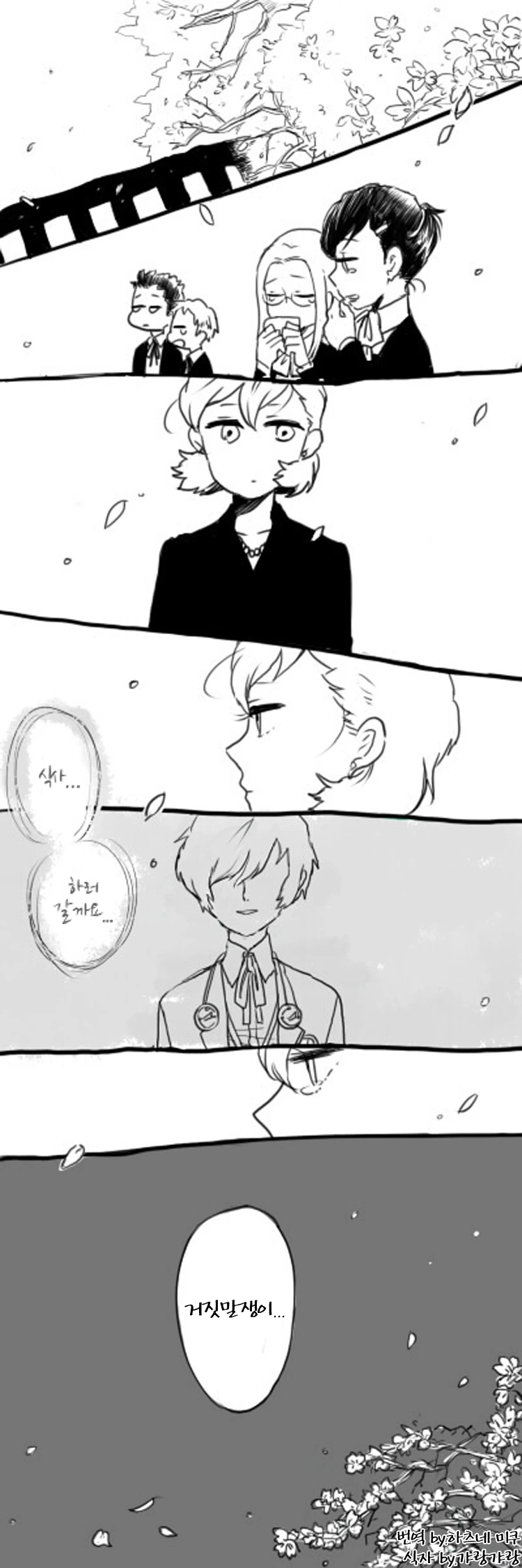 [페르소나3] 선생님이랑 밥먹으러 가는 만화 - 이미지 4