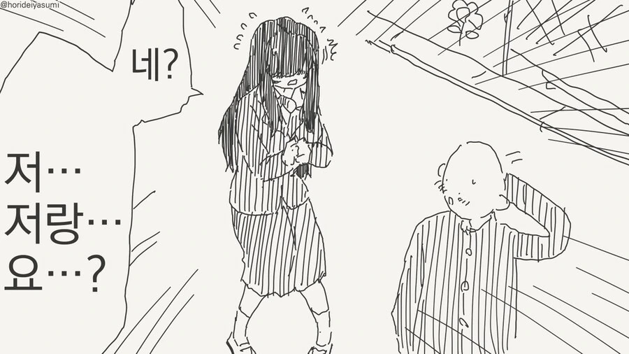 소심한 미소녀에게 고백 ㅂㄴ.manhwa