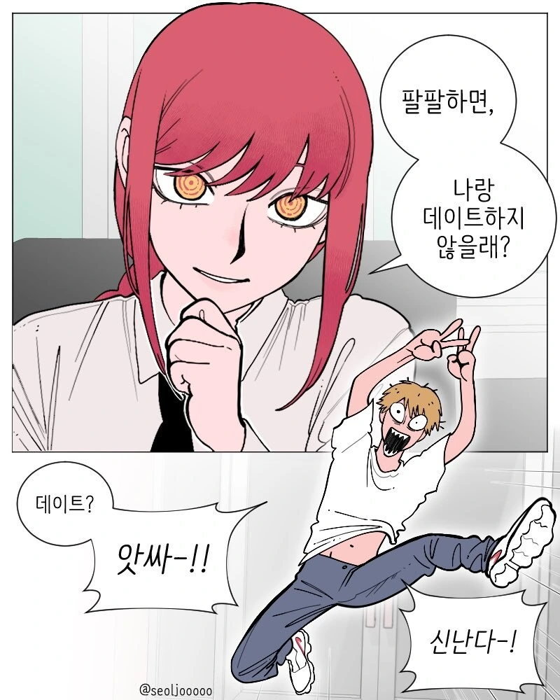 체인소맨)마키마랑 데이트 하는.manwha