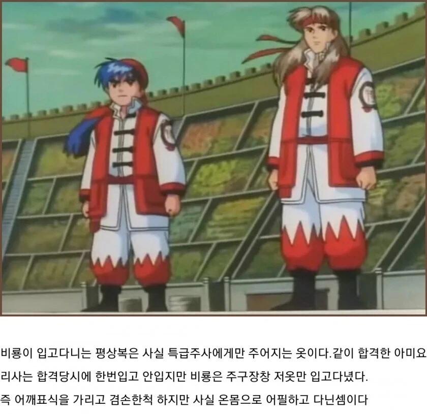 요리왕 비룡 오프닝