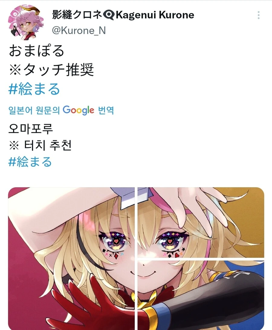 버튜버)포루카
