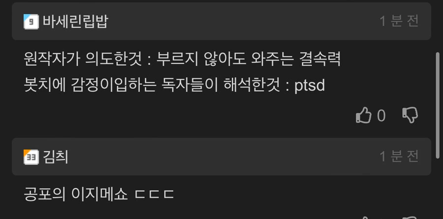 학창시절 PTSD를 자극해서 난리난 만화 - 이미지 2