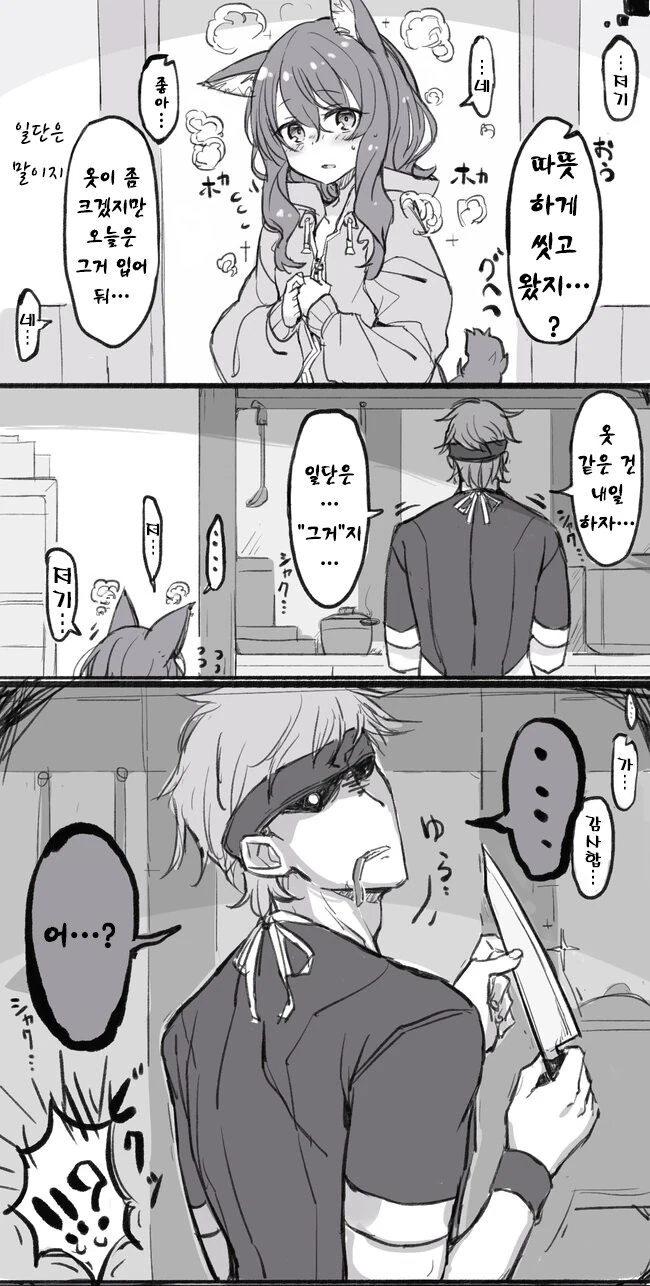 수인 ㄴㅇ를 사는.manhwa - 이미지 3