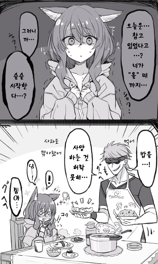 수인 ㄴㅇ를 사는.manhwa - 이미지 4