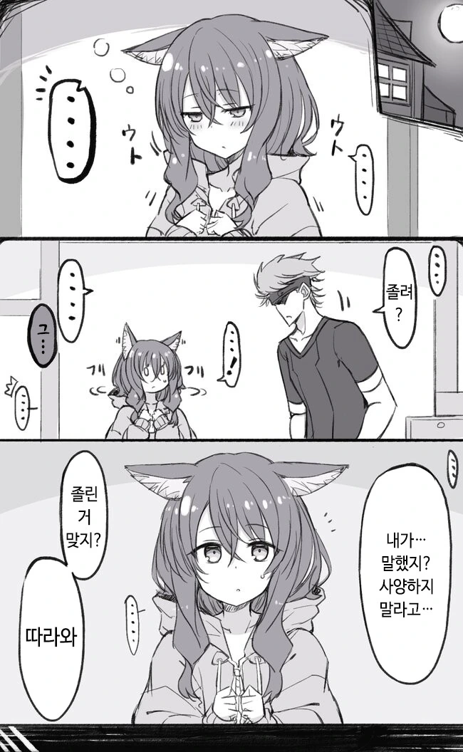 수인 ㄴㅇ를 사는.manhwa - 이미지 6