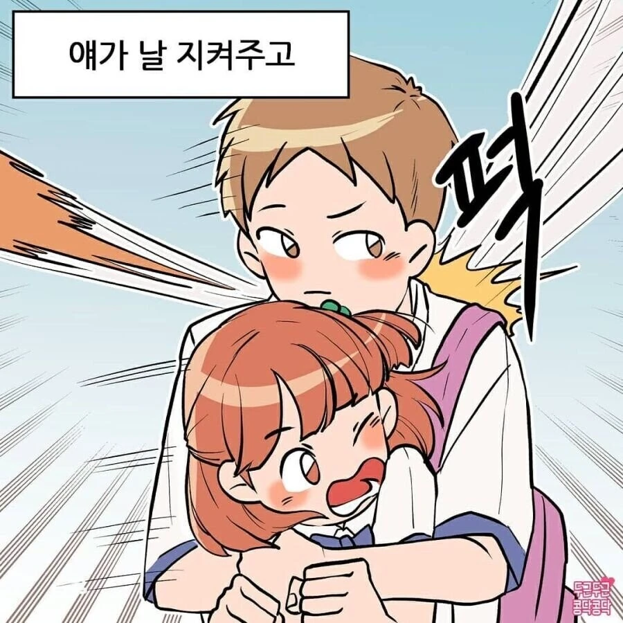 코흘리개 남사친이 커버린 만화.manga - 이미지 4