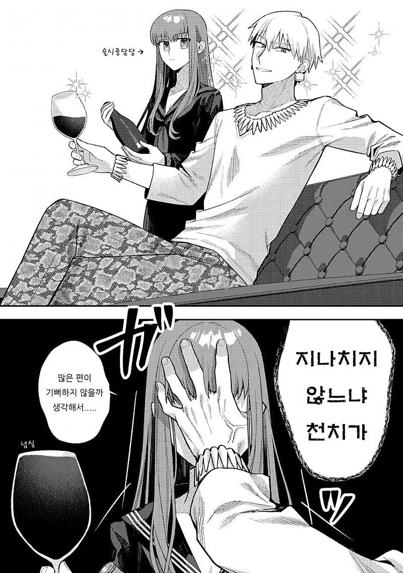 FATE) 술시중 드는 자비코 만화