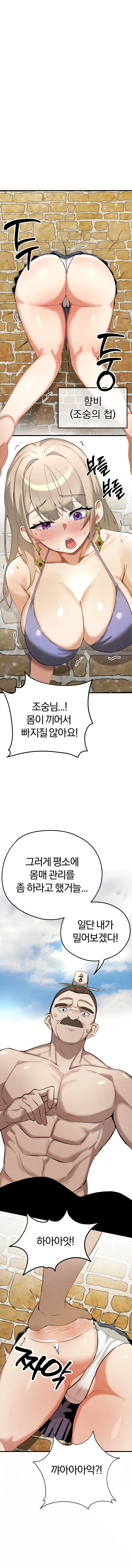 조조 아버지 조숭이 죽은 이유.manwha