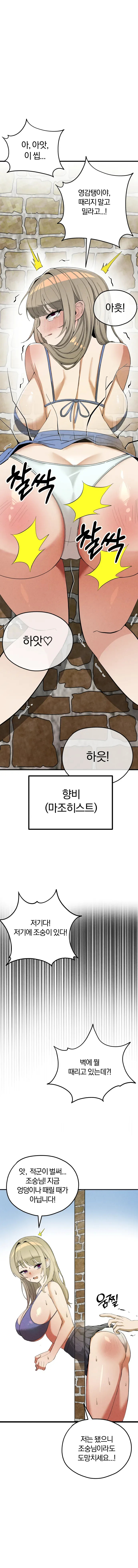 조조 아버지 조숭이 죽은 이유.manwha - 이미지 2