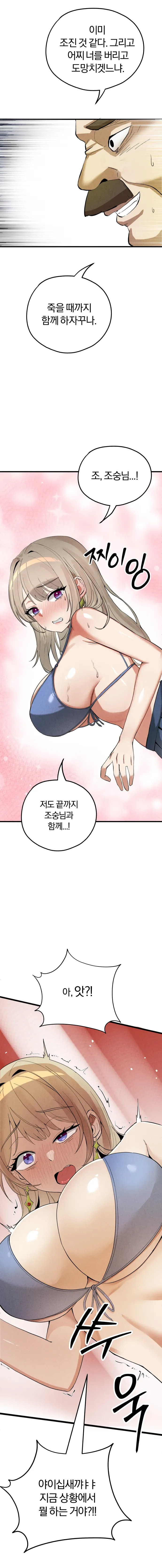 조조 아버지 조숭이 죽은 이유.manwha - 이미지 3