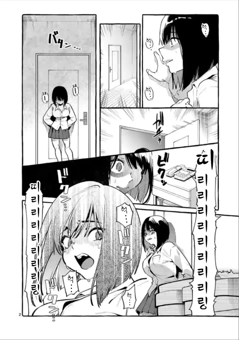 강력한 퇴마사.Manga