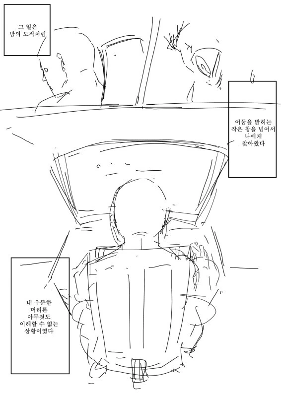 죽었던 여동생이 작별인사 하러오는 Manhwa