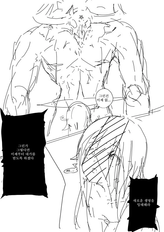 죽었던 여동생이 작별인사 하러오는 Manhwa - 이미지 5