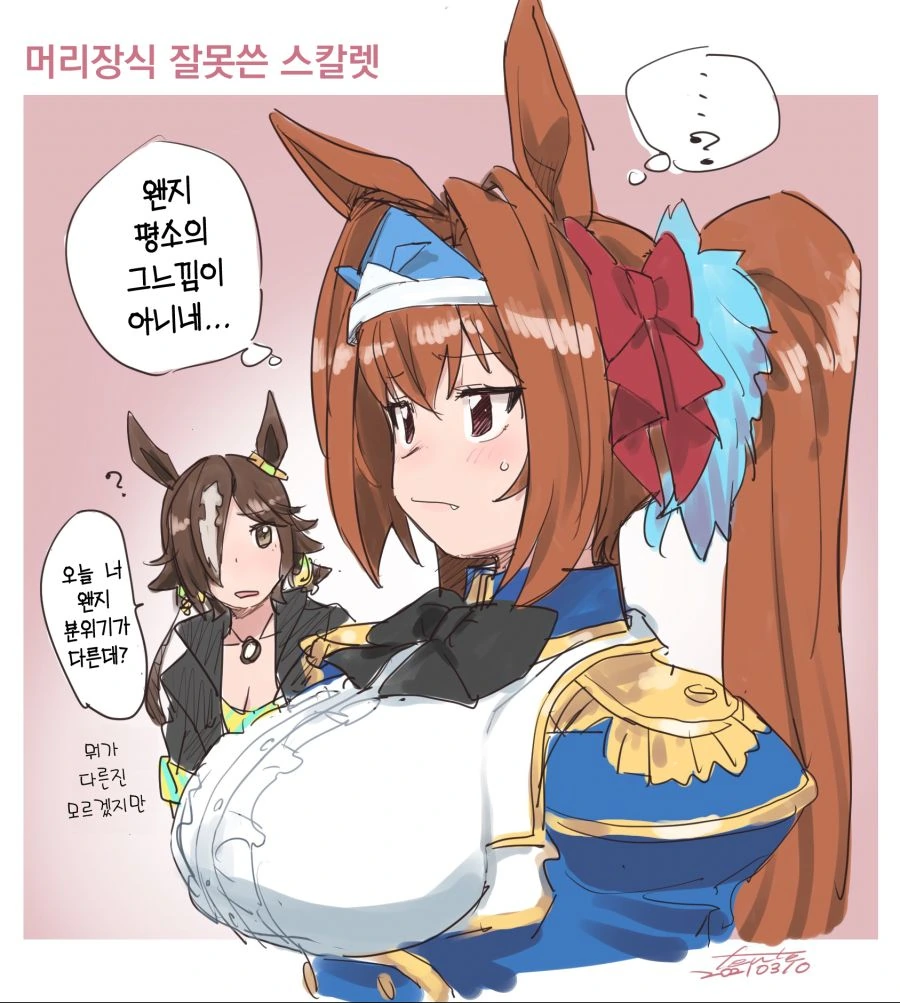 말딸) ㅇㅅ최적화 말딸 - 이미지 12