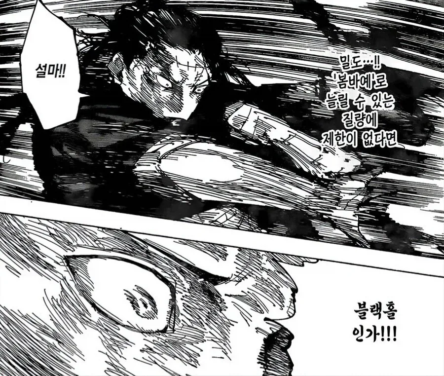 주술회전)사실 개억까당했다는 캐릭터 - 이미지 3