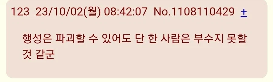 주술회전)사실 개억까당했다는 캐릭터 - 이미지 5