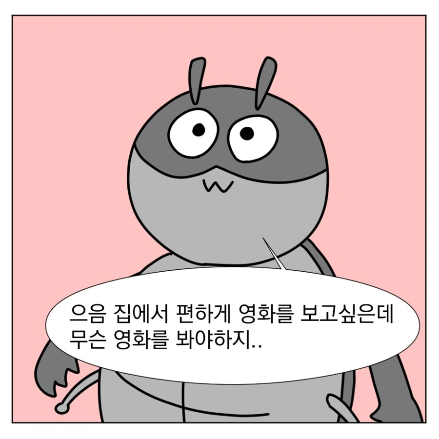 난 유치한게 좋아.manhwa