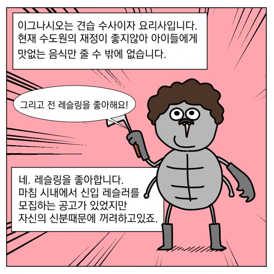 난 유치한게 좋아.manhwa - 이미지 4