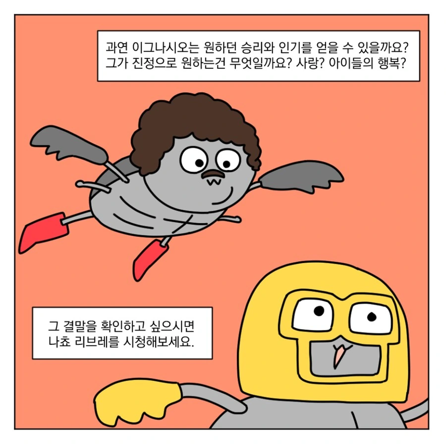 난 유치한게 좋아.manhwa - 이미지 8