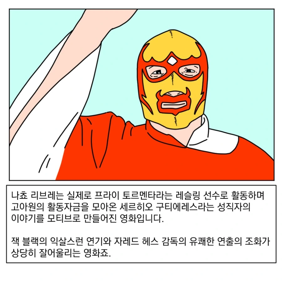 난 유치한게 좋아.manhwa - 이미지 9
