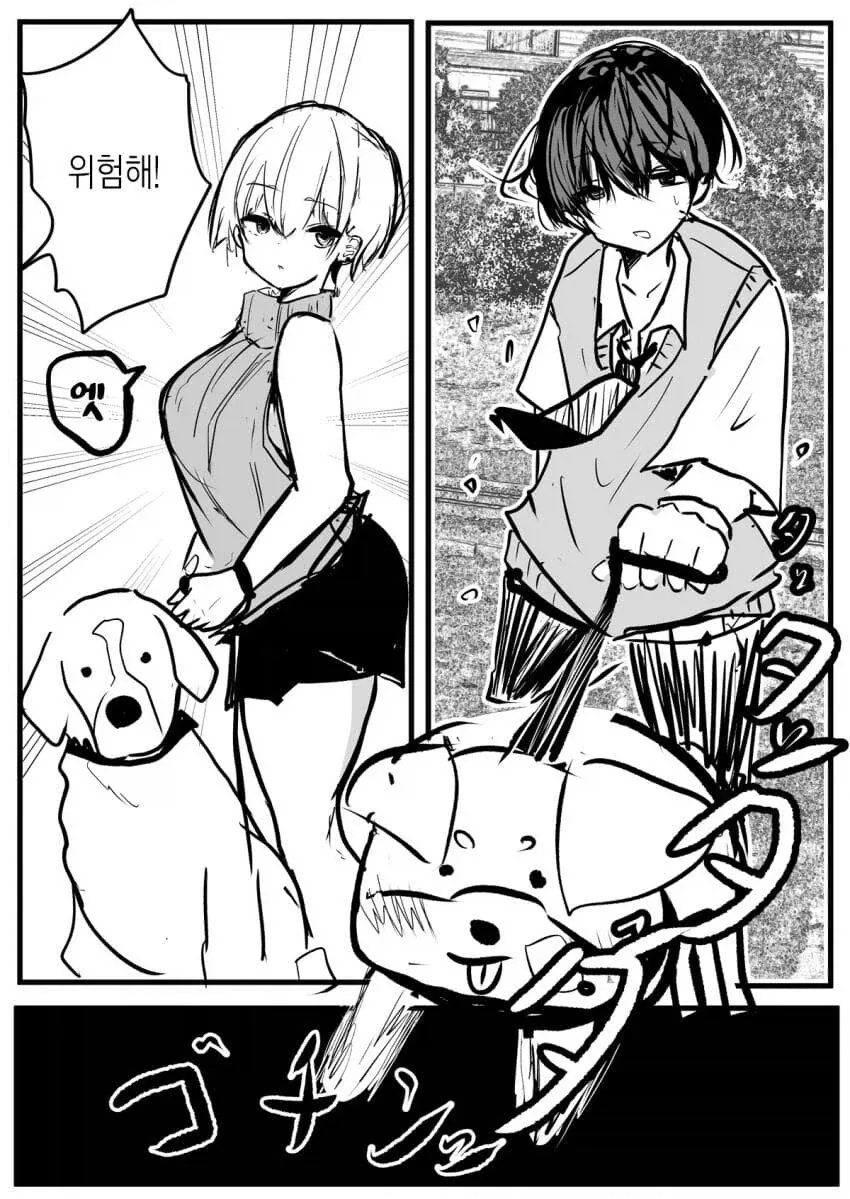 몸이 바뀌는 만화.manga