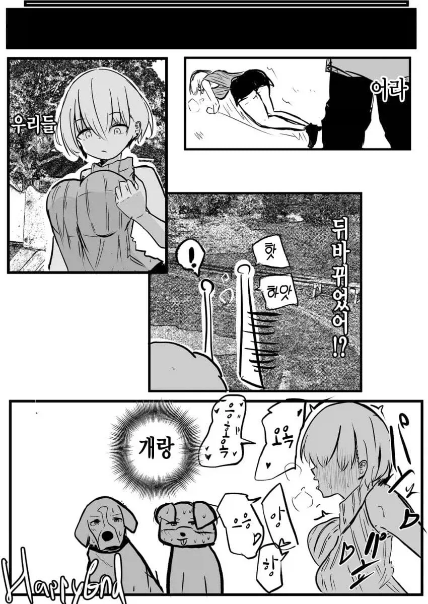 몸이 바뀌는 만화.manga - 이미지 2