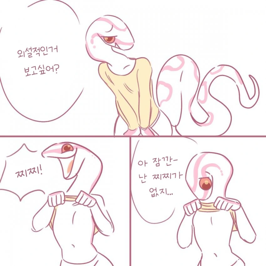 좋은거 보여주는.manhwa