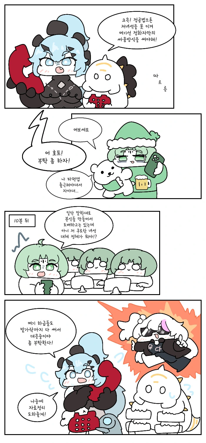 뉴럴) 쿠로 이벤트 요약하는 만화 - 이미지 2