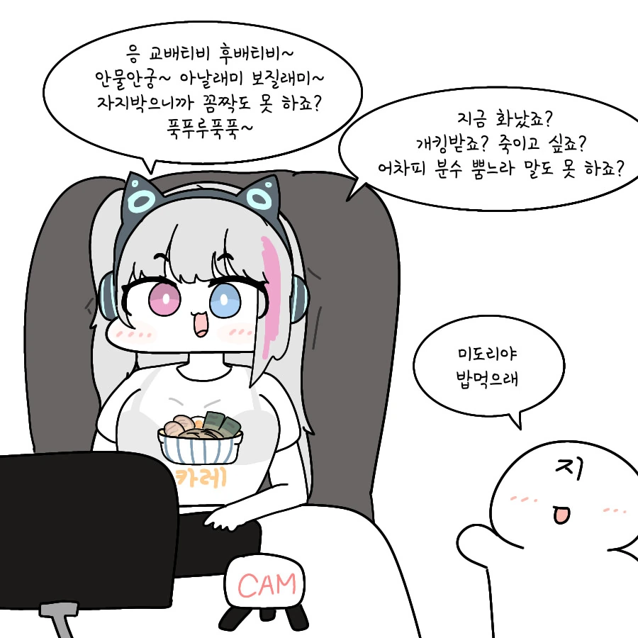 뉴럴) 쿠로 이벤트 요약하는 만화 - 이미지 3