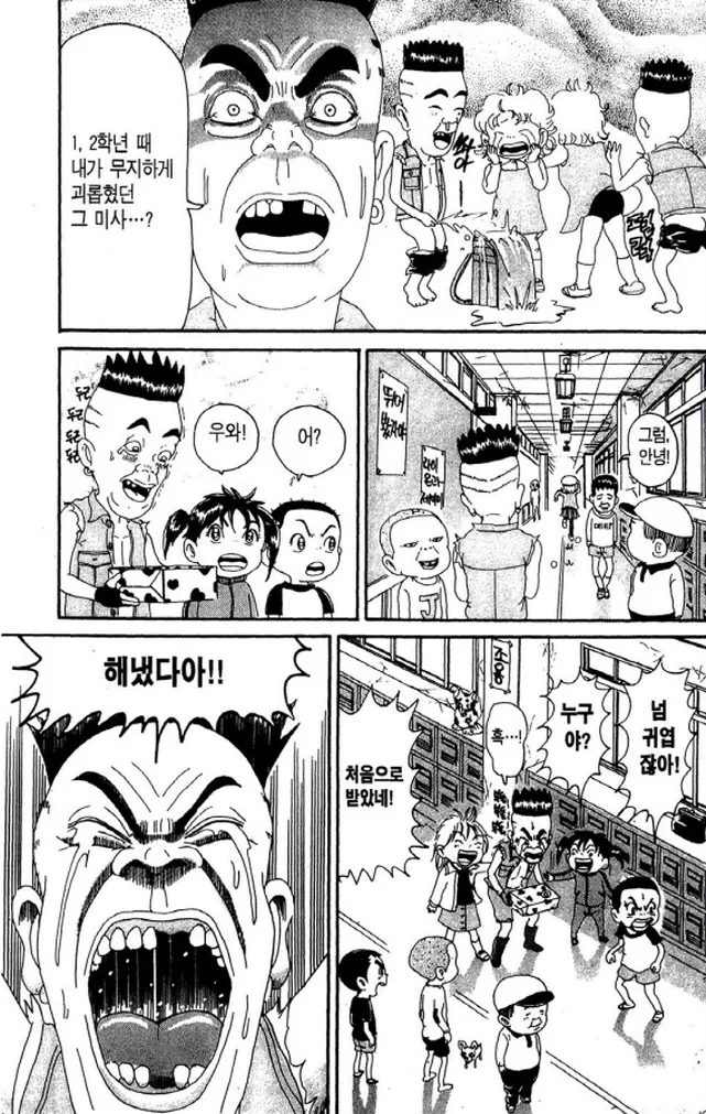 [괴짜가족]선물을 받다 - 이미지 2