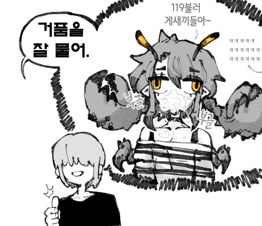 여친 자랑하는 만화 - 이미지 4