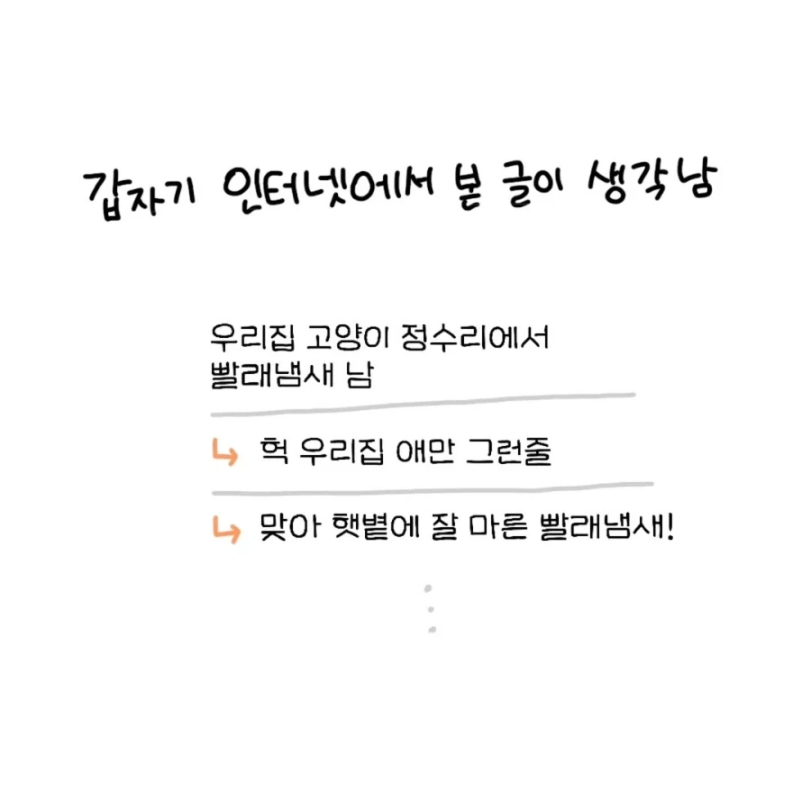 회사 친구랑 고양이 카페에 간 만화.manga - 이미지 4
