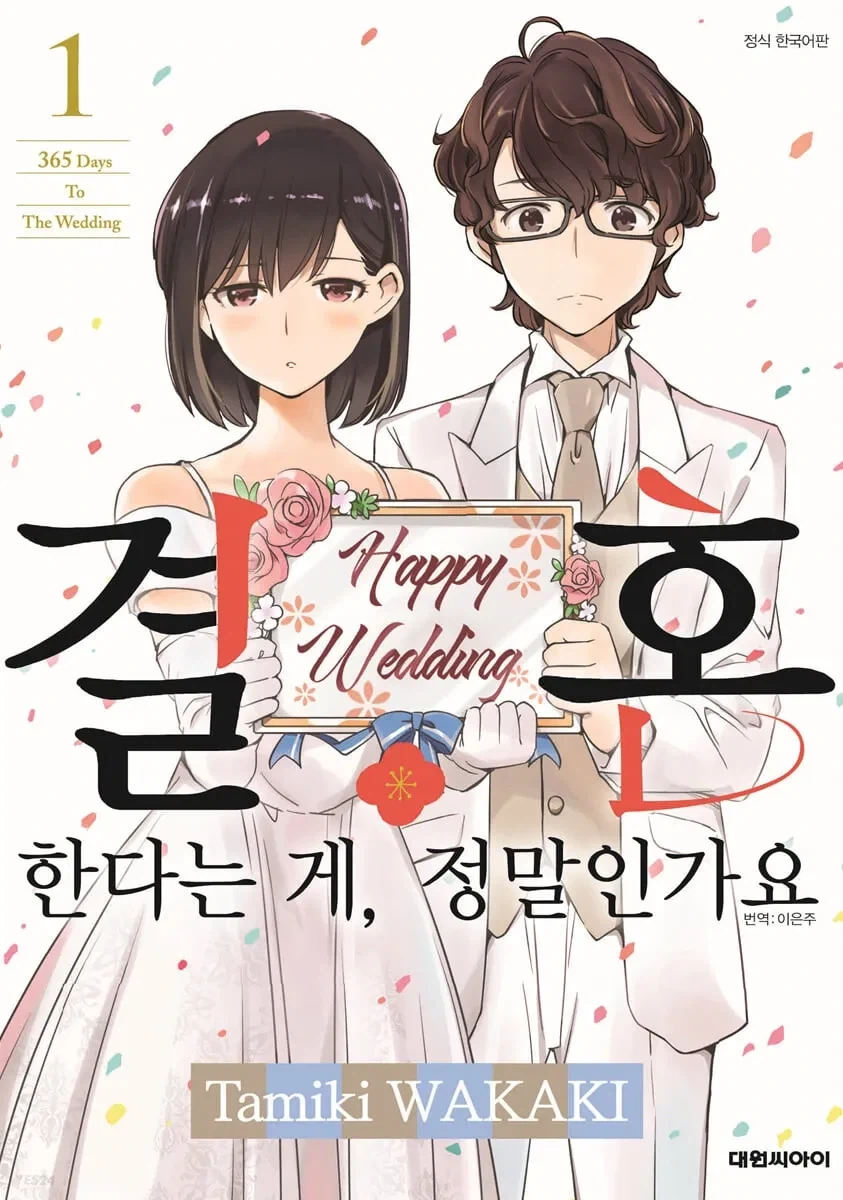 시베리아 지점에 5년간 짱ㅂㅎ기 vs 회사직원이랑 위장결혼하기