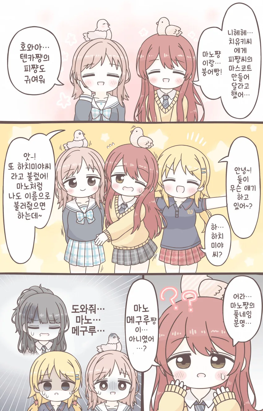 [@] 마노의 풀네임.manhwa