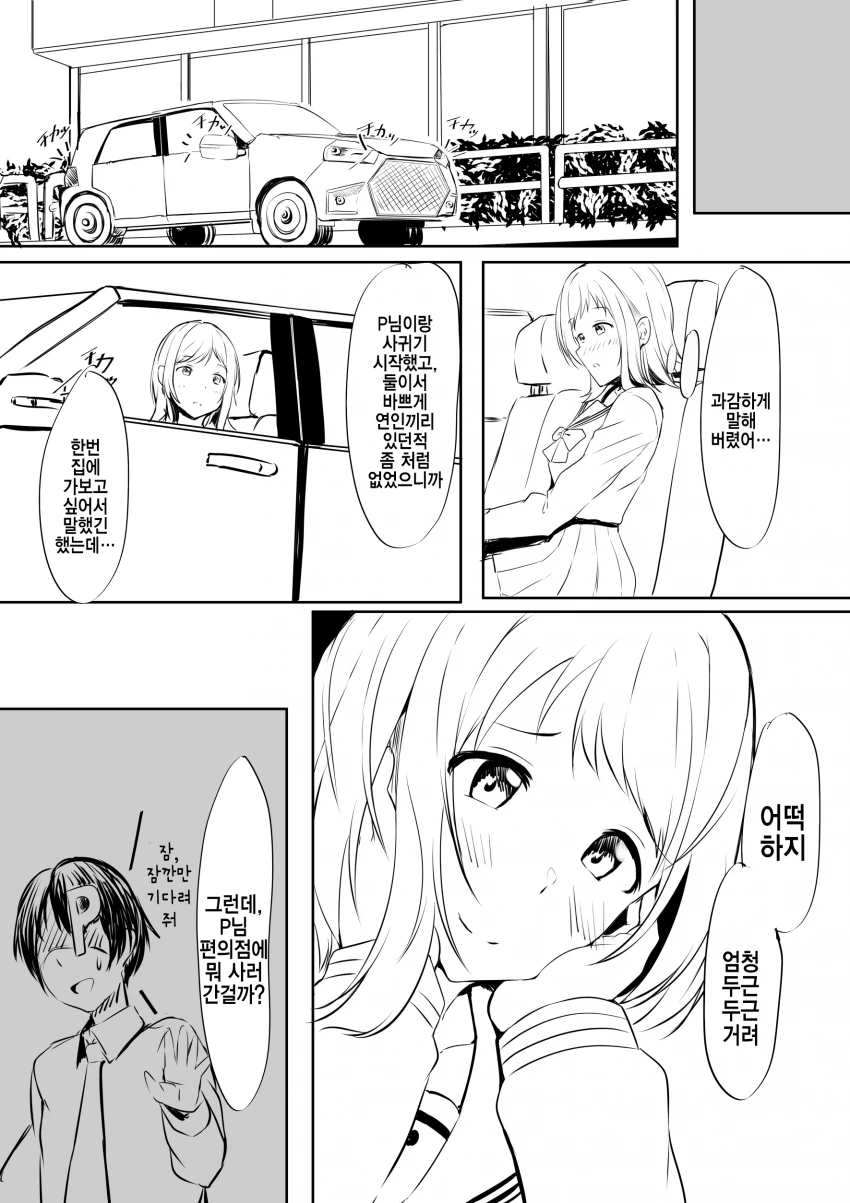 @) 0.01 마스터 마노.manga - 이미지 2