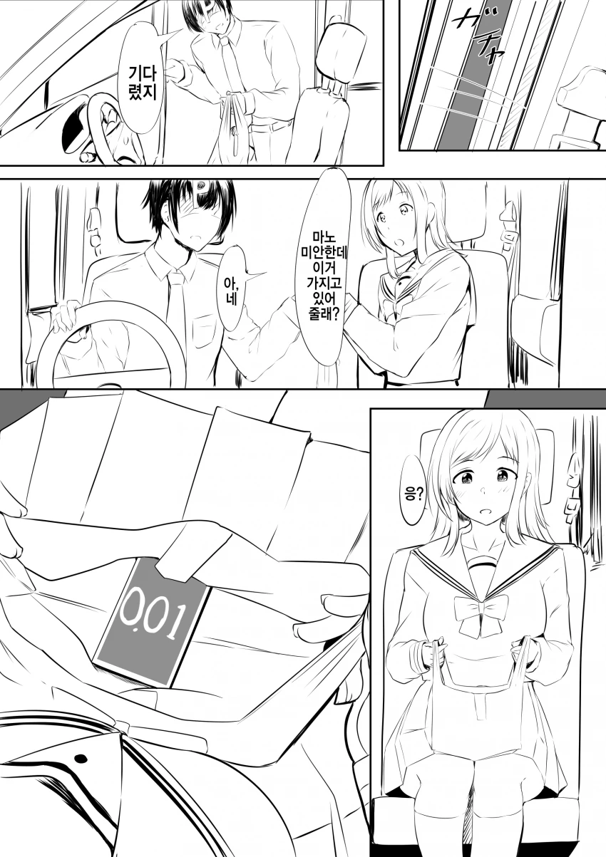 @) 0.01 마스터 마노.manga - 이미지 3
