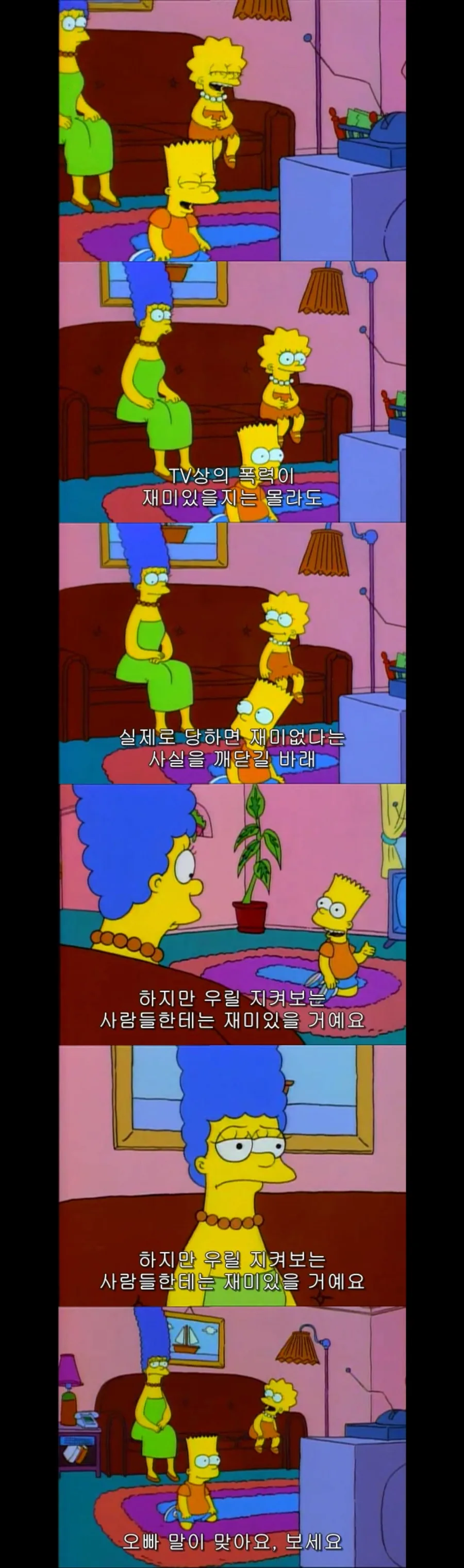 애기들이 폭력적인 만화를 보는게 못미더운 엄마.jpg