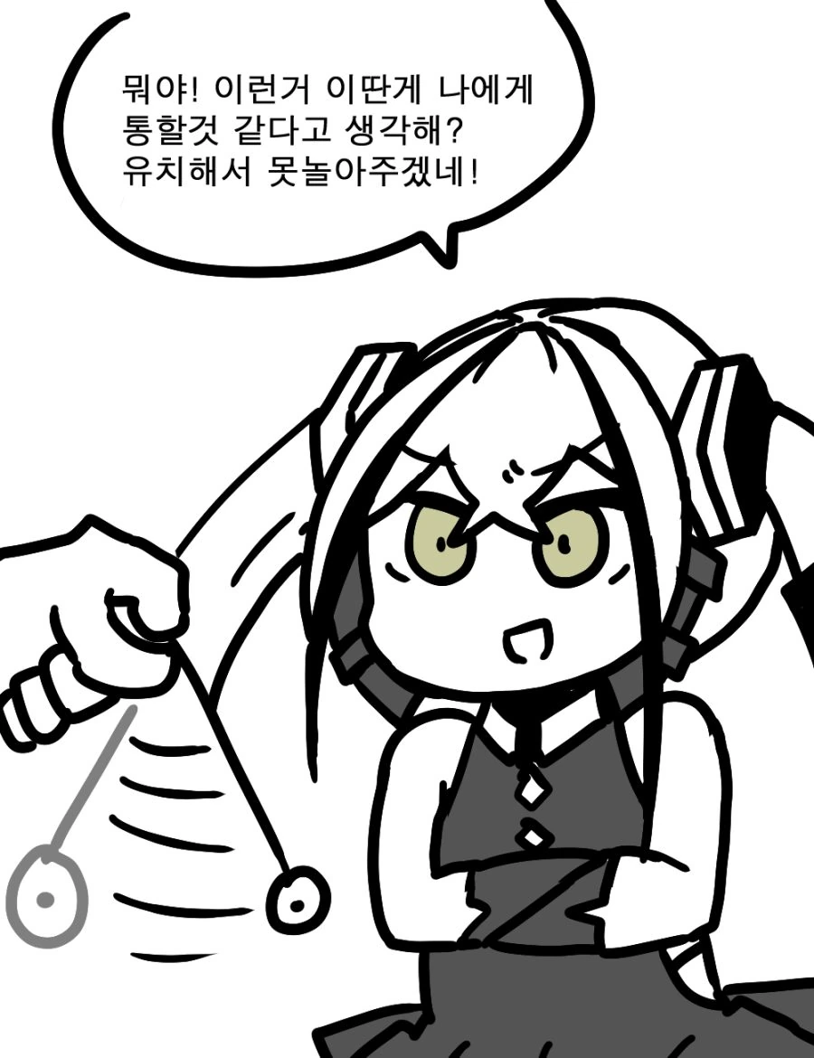 [소녀전선]디스로리 최면 - 이미지 2