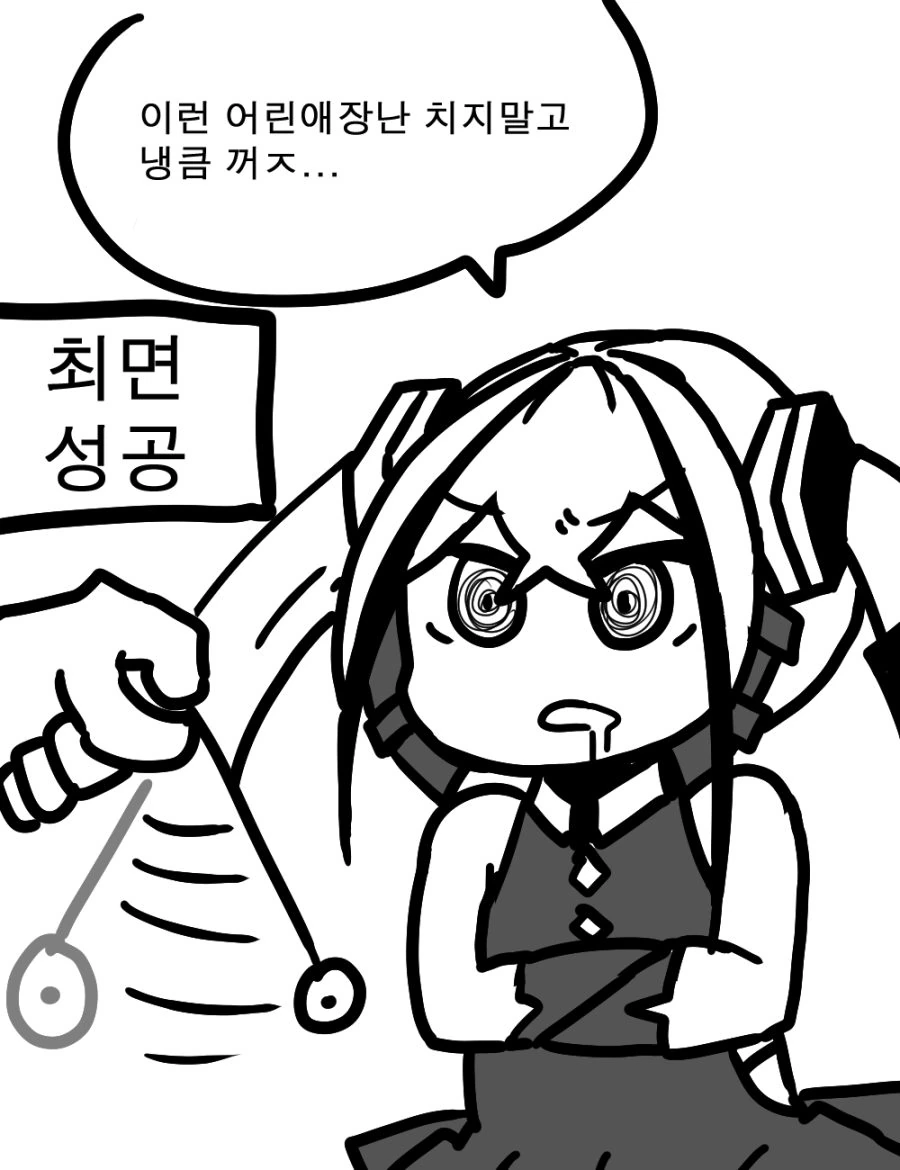[소녀전선]디스로리 최면 - 이미지 3