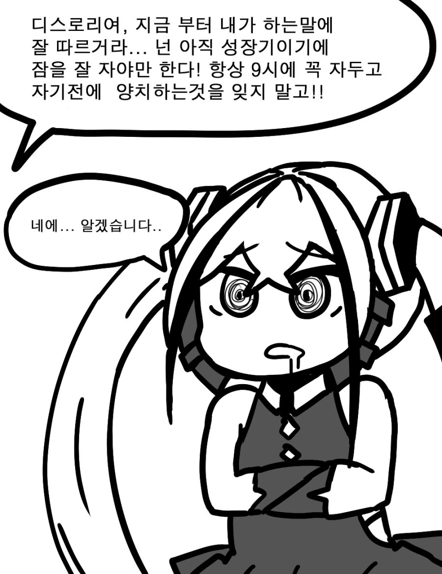 [소녀전선]디스로리 최면 - 이미지 4