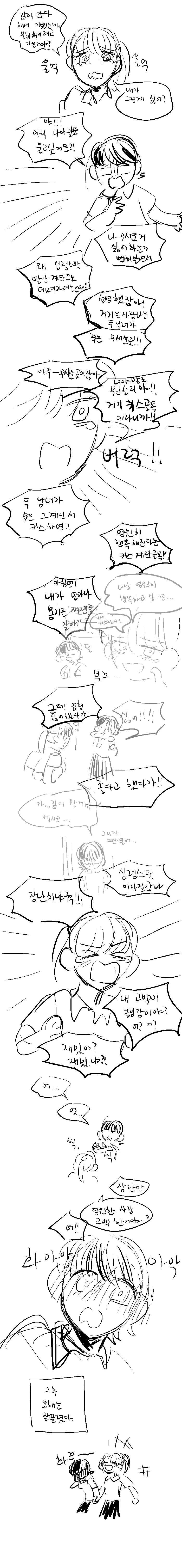 여학생과 멕시코 - 이미지 3