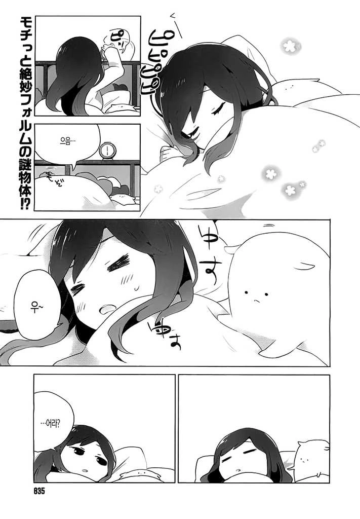 [단편] 오세와사마