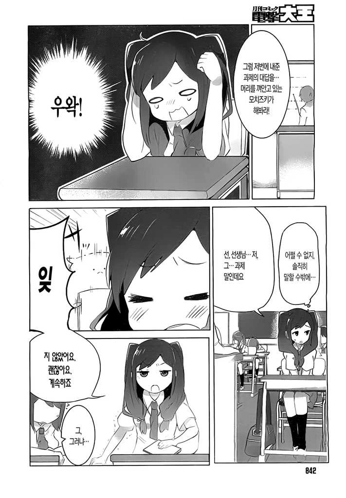 [단편] 오세와사마 - 이미지 8