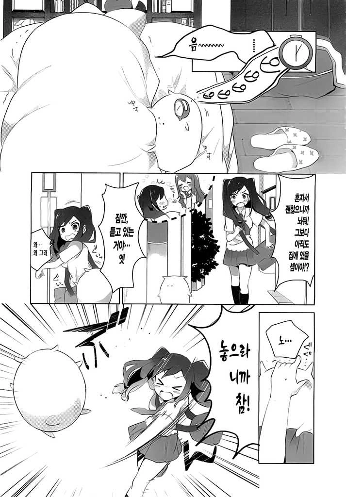 [단편] 오세와사마 - 이미지 17